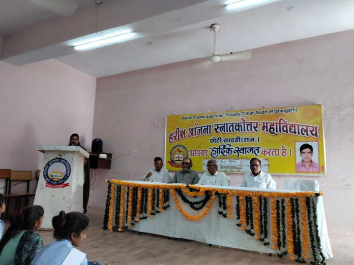 हरीश आंजना स्नातकोत्तर महाविद्यालयमें बाल दिवस मनाया गया।