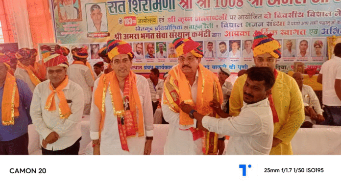 निंबाहेड़ा में अमरा भगत के 183वें जन्मोत्सव मेले में पहुंचे पूर्व मंत्री उदयलाल आंजना